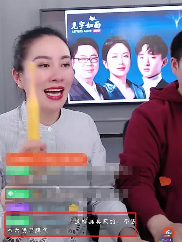 娱乐直播爆料是真的吗,真相揭秘,是真是假? 第3张 娱乐直播爆料是真的吗,真相揭秘,是真是假? 第3张