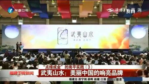 福建省最新爆料新闻报道,揭秘神秘事件背后的真相 第2张 福建省最新爆料新闻报道,揭秘神秘事件背后的真相 第2张