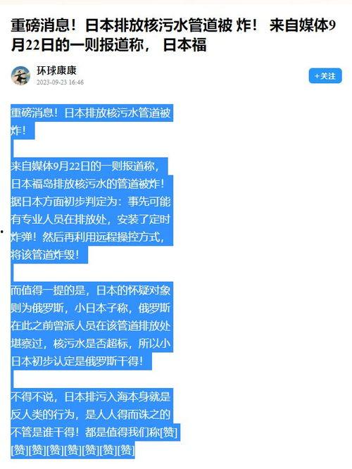 日本核污水最新爆料消息,最新爆料揭示惊人真相! 第3张 日本核污水最新爆料消息,最新爆料揭示惊人真相! 第3张