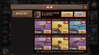 cf黑市最新爆料视频,神秘武器曝光，游戏格局或将重塑