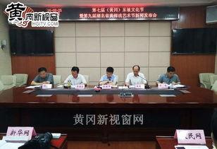 黄州新闻爆料最新消息,敬请关注！  第3张