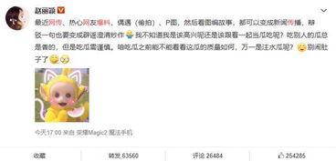 最新吃瓜重磅爆料微博 第2张 最新吃瓜重磅爆料微博 第2张